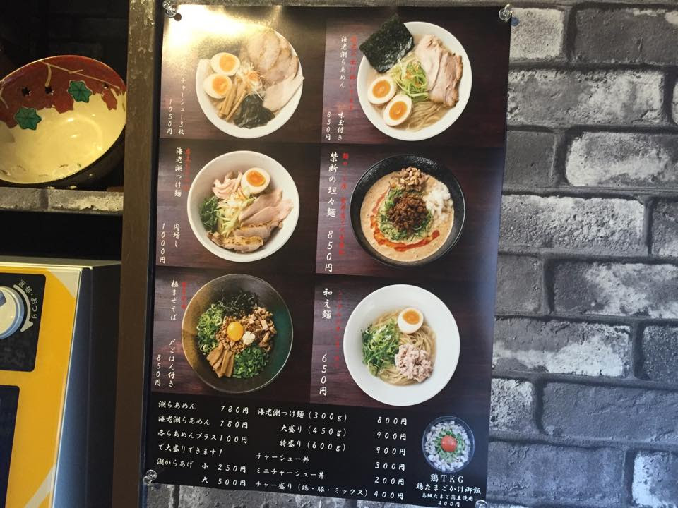 麺道しゅはり六甲道本店 閉店 ２号線沿いについに登場 ２０１６年７月１０日ニューオープン 六甲道どっとこむ