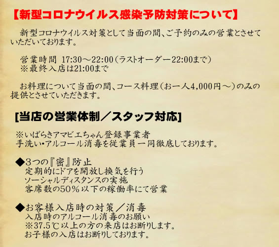 茨城県水戸市の和食居酒屋 美味ざっくばらん 個室もあり ご宴会も大歓迎