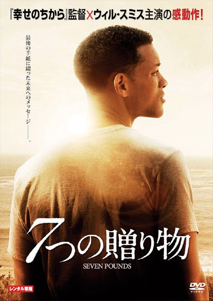 7つの贈り物 Seven Pounds