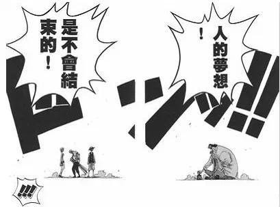 閒聊 大家對one Piece 印象最深的一幕 看板c Chat Ptt動漫區