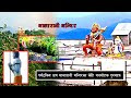 पर्यटकिय क्षेत्र मालारानी मन्दिरमा रहेका केहिमन लोभ्याउने दृश्यहरु हेर्नुहोस || Arghakhanchi || 4K ||