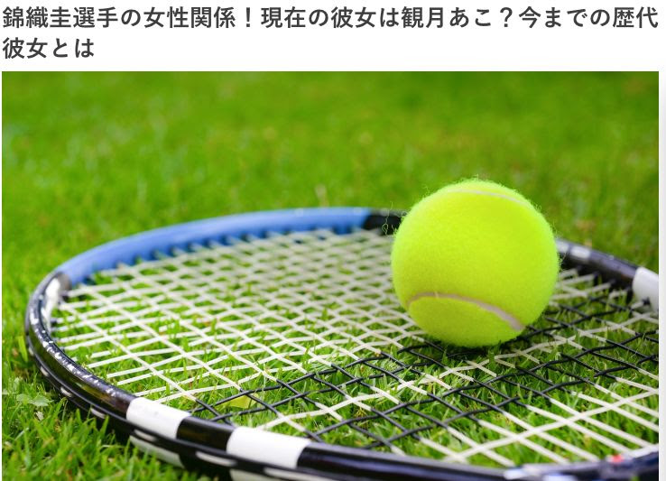 錦織圭商業價值僅次費德勒福原愛之後換了4任女友被指花心 雪花新闻