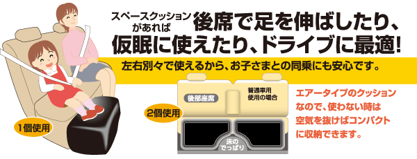 スペースクッション 通年商品 株式会社クレトム