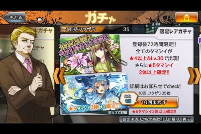 消滅都市 ゲーム開始72時間限定ガチャ 回した方が良いのかな スマホアプリ全開攻略 The ジャンクマスター