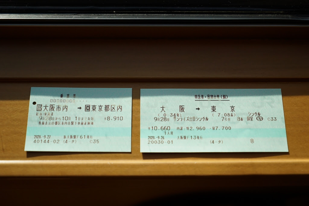 サンライズ瀬戸 出雲の料金は 全駅を掲載しました 鉄道プレス
