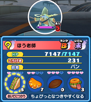 妖怪ウォッチ ぷにぷに 攻略 超あやかし通りのイベントステージ10 ほう老師の内容 3つ星クリア動画 Gamer Online