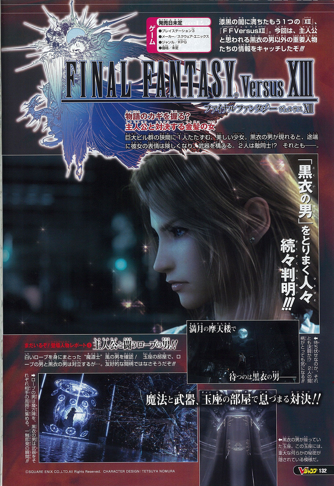 Ff13三部曲 万图壁纸网