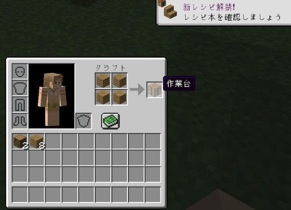 マイクラ復帰 アップデートで便利に進化しすぎな件