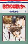 Volume 1