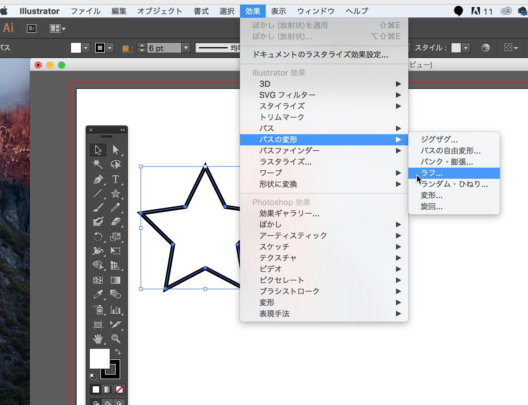 イラレで手書き風の図形や文字にする方法 Designers Tips