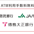 Ufj 振込手数料 - （*1）お振り込みの場合、振込手数料が別途必要な場合があります。くわしくは こちら をご覧ください。 ※「スーパー普通預金（メインバンク プラス）」を .
