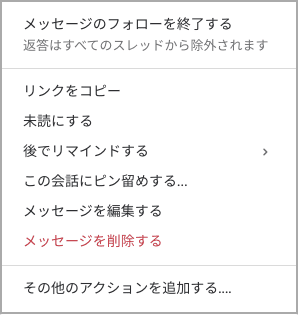 Slack(スラック)の使い方10選+α！初心者向けから活用術まで知っておく 
