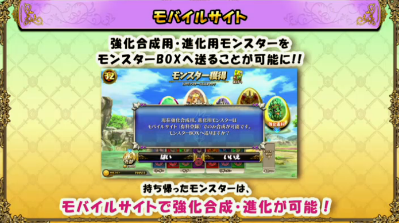 パズバトのバージョンアップ情報 強化 進化素材をboxに 北欧神 御三家 オーガが究極進化などなど パズドラまとめぷらす