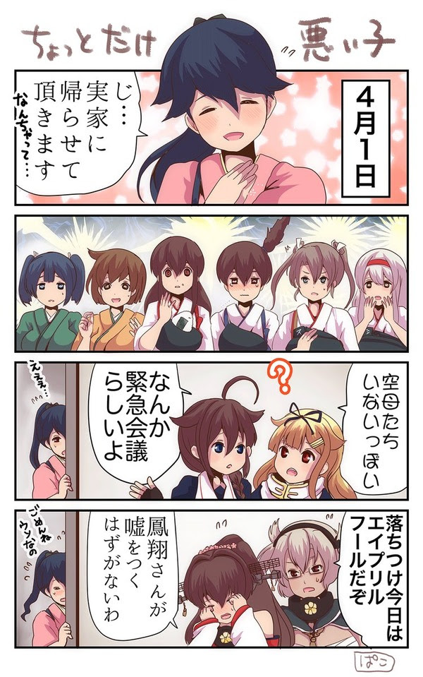 艦これ 鳳翔 実家に帰らせて頂きます 他なごみネタ ガルパンプラス艦これラブライフ