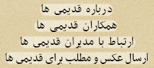 منوی قدیمی ها