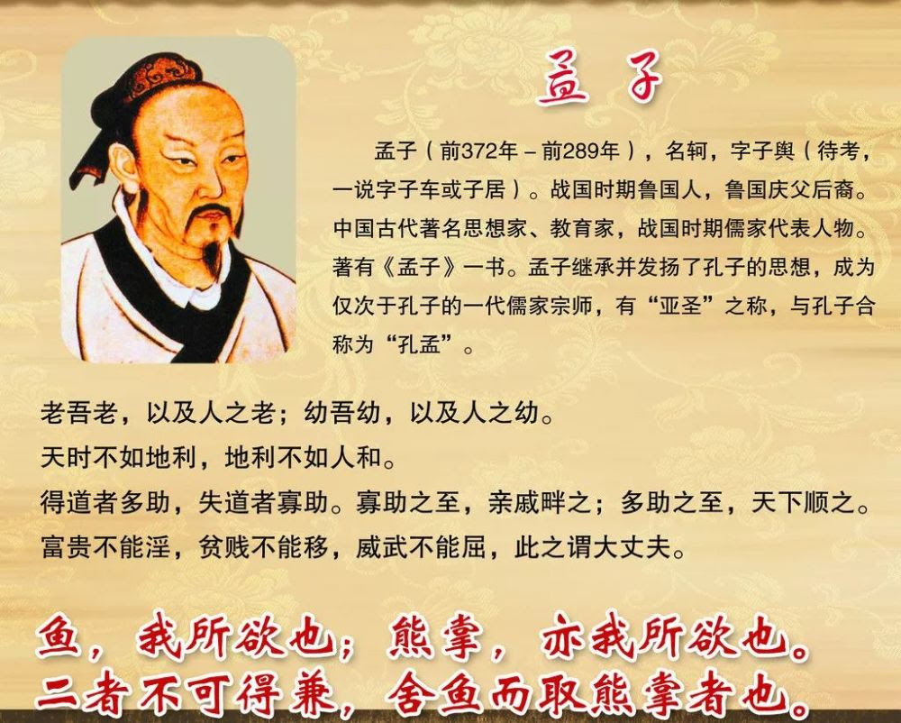 孟子的名言 万图壁纸网