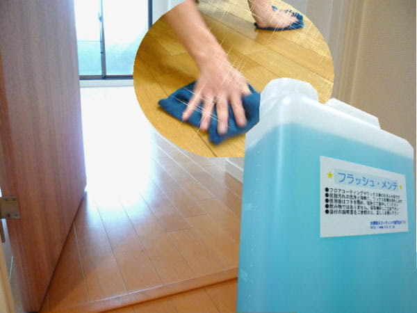 Kis フラッシュ メンテ フローリング掃除におすすめの業務用洗剤 ダメージゼロの床洗浄と同時に汚れ防止効果 フローリングのメンテナンスに最適 お掃除専門店kis公式サイト