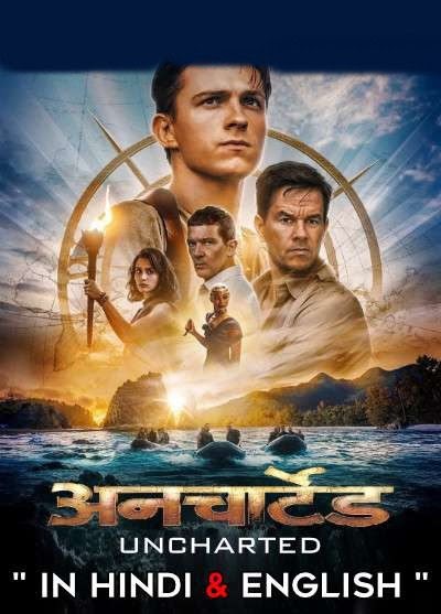 Uncharted (2022) Hindi Dubbed (ORG 5.1 DD) & English [Dual Audio] BluRay 2160p 1080p 720p 480p HD [Full Movie]