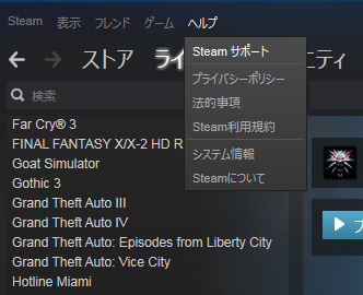 Steam ゲームの返金方法 手順 やり方と期間におけるsteam サポート 返金拒否について Pcゲーマーのレビューとエミュレーター