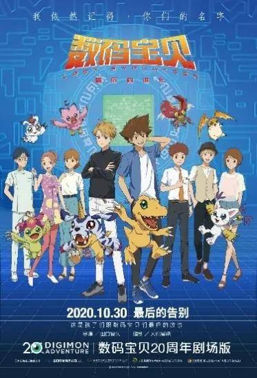 动漫短讯 数码宝贝新剧场版定档丨 橙路 作者松本泉去世丨凉宫春日 系列