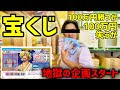 【印刷可能】 ワンピース ���クラッチ 100万 111429-ワン���ース スクラッチ 100万