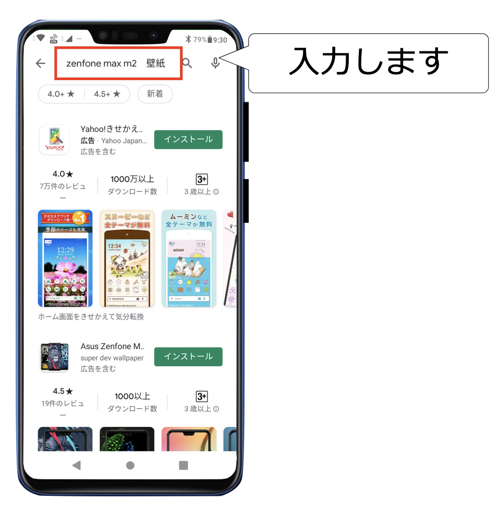 Asus Zenfone Max M2 の壁紙を変えてみます スマホ快適化研究所