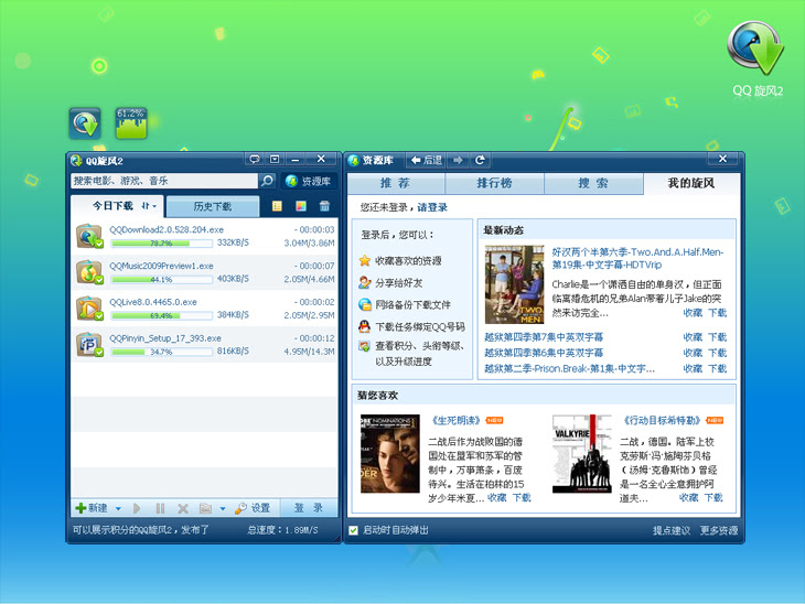我们在路上——QQ旋风2设计历程