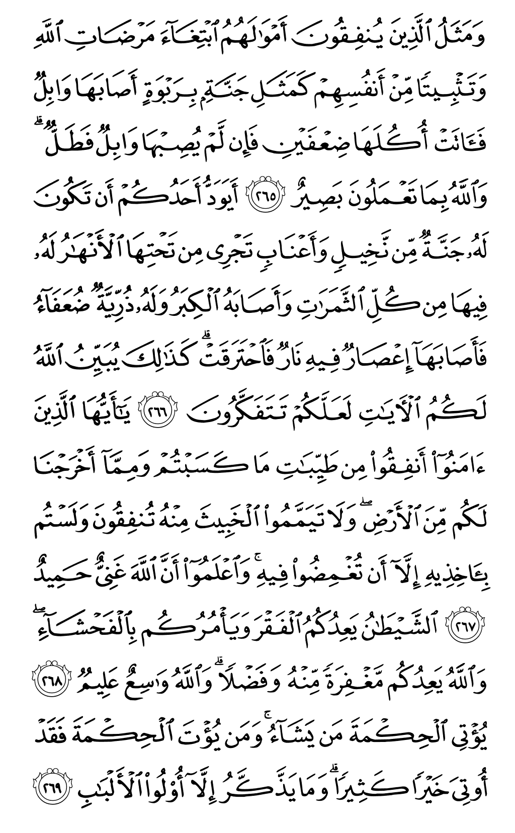 Download 67+ Contoh Surat Al Baqarah Qiraat Terbaik Dan Terbaru