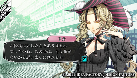 Amnesia その７ オトメイトスタッフブログ