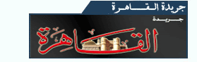 القاهرة