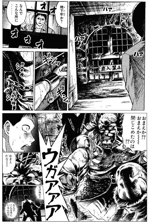 彼岸島 その1 コラ漫画