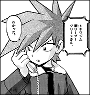 キャラクター紹介 新章 グリーン