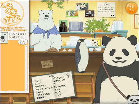 しろくまカフェ の原作が連載再開 一挙動画配信や8月のed曲も決定 Buzzap