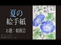 夏 朝顔 画像 957431-夏 朝顔 画像