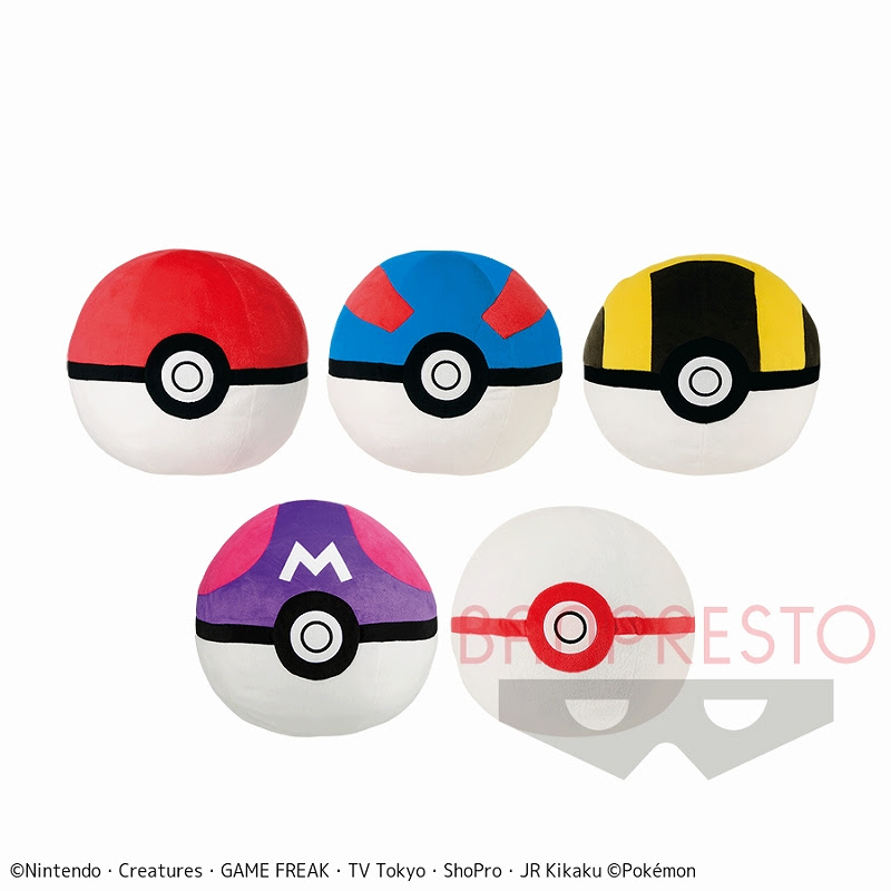 ポケットモンスター めちゃでかぬいぐるみ モンスターボール スーパーボール ハイパーボール マスターボール プレミアボール タイトーのおすすめプライズ