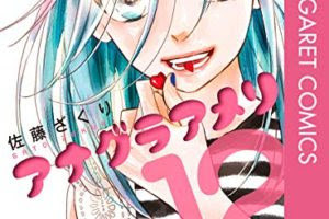 全巻無料 妖怪アパートの幽雅な日常 全巻読み放題 漫画村 Zip 漫画バンク代わり Life プラス
