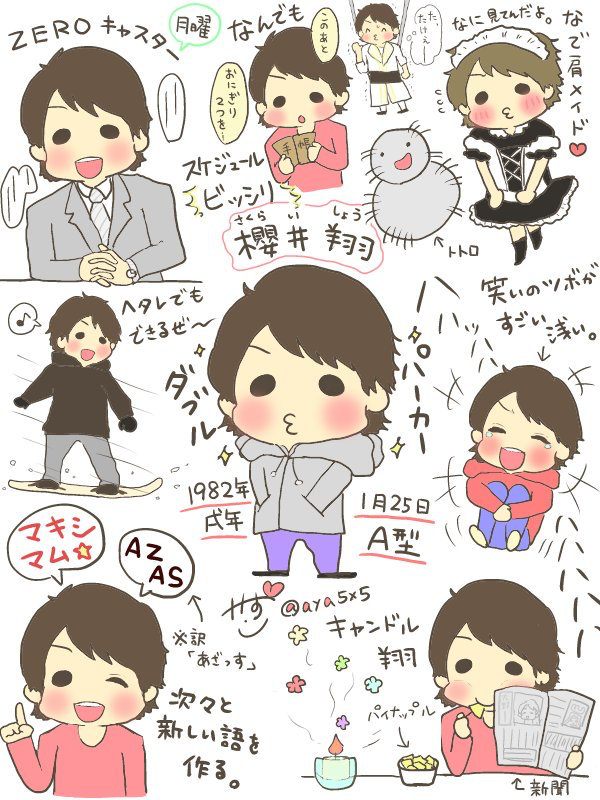 ナマケモナ 嵐 イラスト かわいい 漫画 Hoken Nays