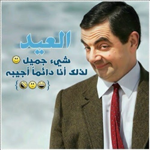نكت محششين تموت من الضحك , صور نكت مضحكة للفيس بوك - صباح ...