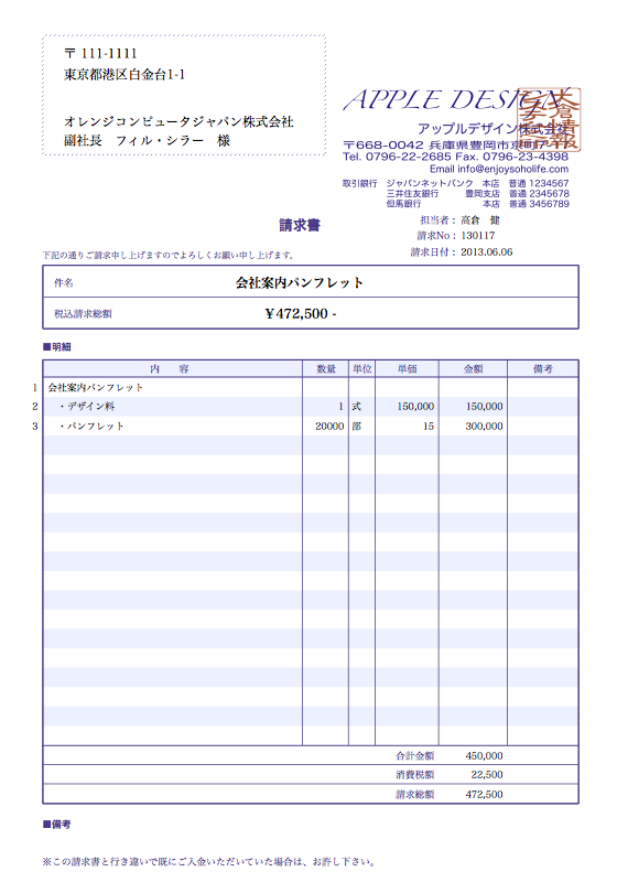 Soho Life Macとwindowsのビジネスアプリケーション開発