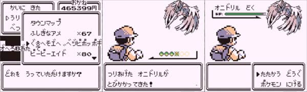 ポケモン赤がつくり出すバグ世界３ キョロちゃんが倒れた地