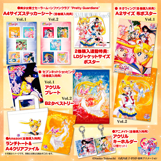 美少女戦士セーラームーンsupers Blu Ray Collection Vol 1 2 美少女戦士セーラームーン 25周年プロジェクト公式サイト