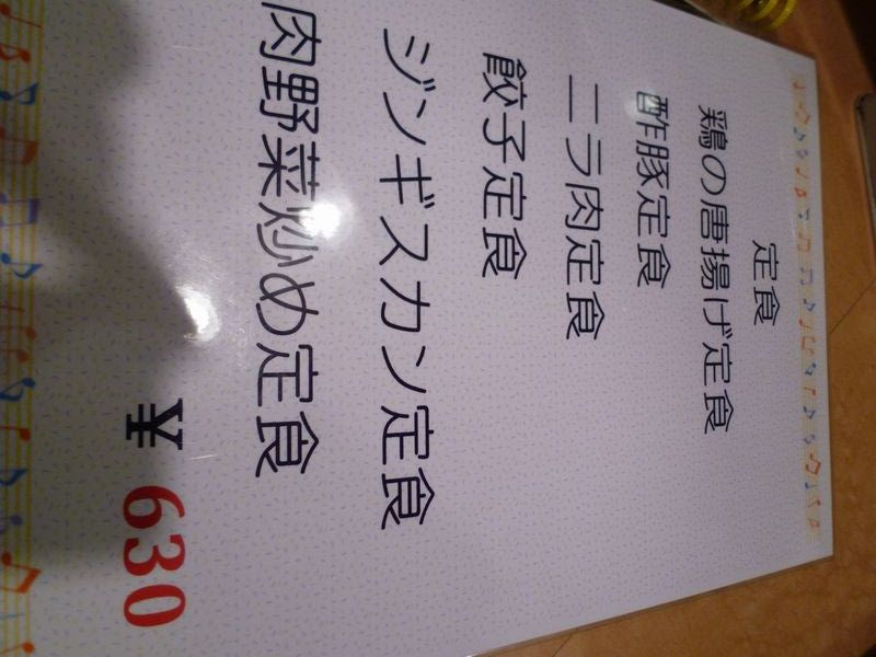 外食を続けると太る ミンミン 伊丹駅前店 ハマチの一生