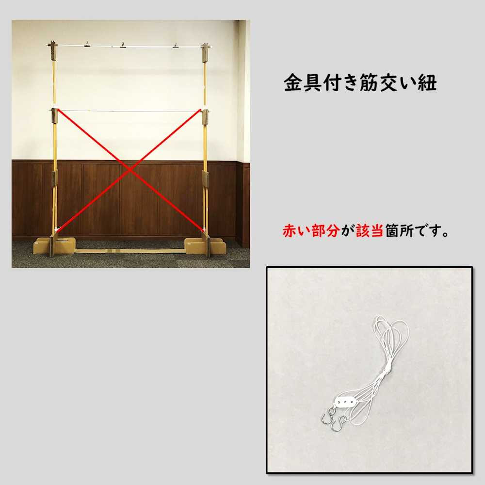 金具付き筋交い紐 三永ワークショップ