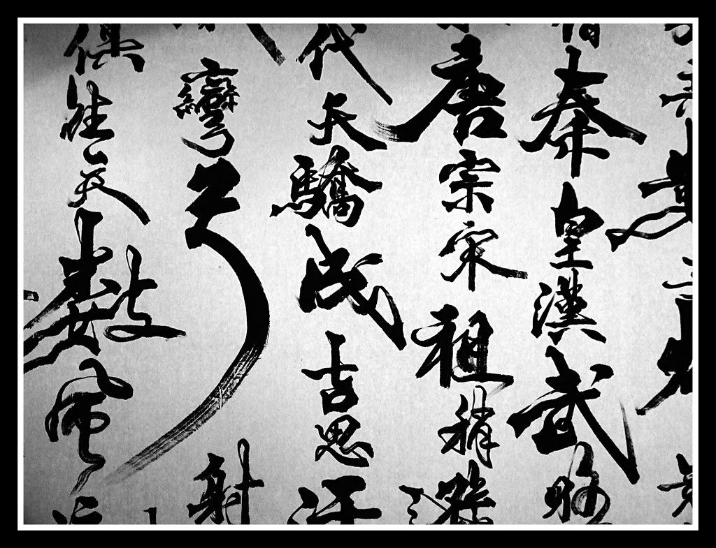 Shodo calligraphy