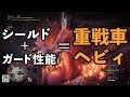 Mhw ガード 性能 247803-Mhw ガード性能 ガード強化