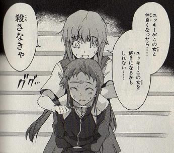 マダオの戯言 我妻由乃 に関するまとめ記事