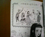 漫画 Paradise Kiss パラダイスキス 矢沢あい マンガのソムリエ おすすめ漫画百選 漫画名言