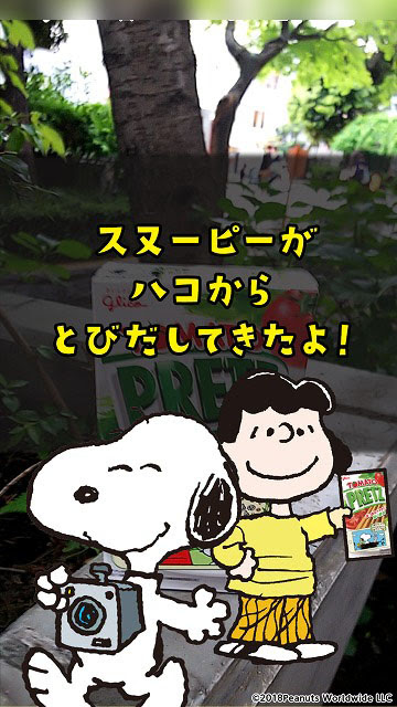 公園でポッキー プリッツ Column Snoopy Co Jp 日本のスヌーピー公式サイト