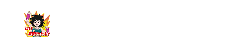 バトルスポーツスタジアムモード チャットスタンプ一覧 イベント スーパードラゴンボールヒーローズ 公式サイト