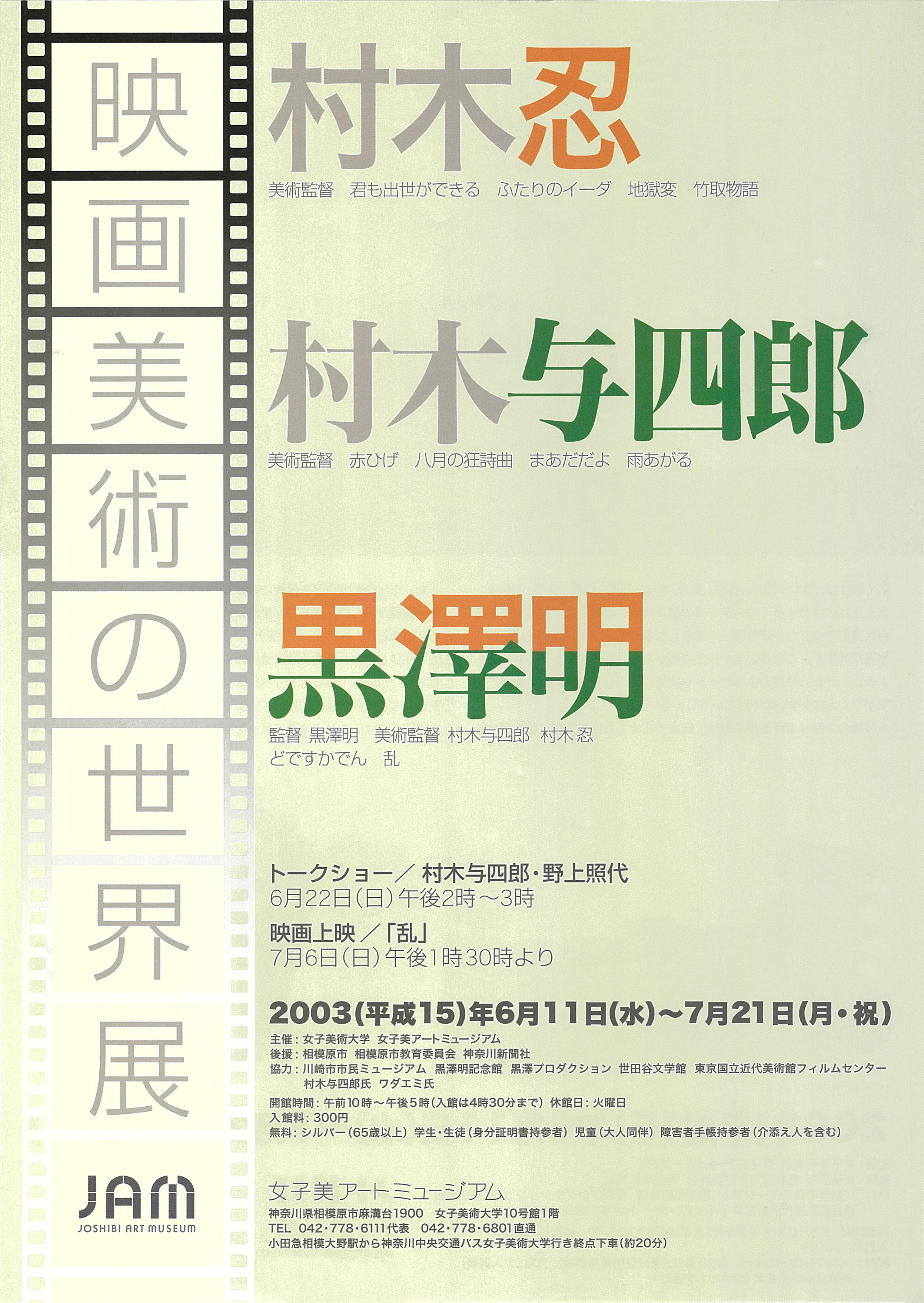 Index Of Museum Images Jam 03